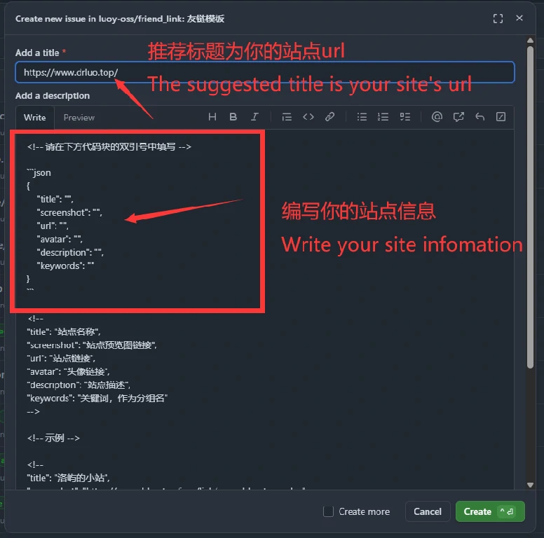 根据模板编写issue内容